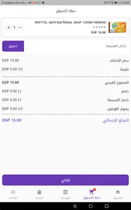 Sakr Pharmacy screenshot 5