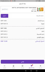 Sakr Pharmacy screenshot 7