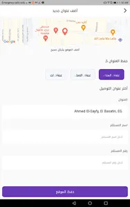 Sakr Pharmacy screenshot 8