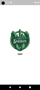 Saksham Complain App screenshot 0