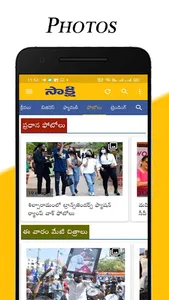 Sakshi Telugu News, Latest New screenshot 5