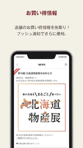 さくら野ポイントアプリ screenshot 2