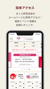 さくら野ポイントアプリ screenshot 4