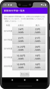 FIT計算機 screenshot 1