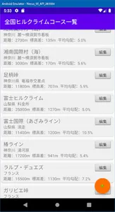 ヒルクライム計算機　－　タイムを予測、必要なパワーを計算！（ screenshot 2