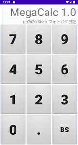 巨大電卓：Mega Calc screenshot 0