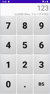 巨大電卓：Mega Calc screenshot 1