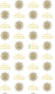 40 Rabbana Dua Arabic English  screenshot 0