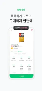 샐러드펫 - 사료 선택부터 영양관리까지 한번에 screenshot 10