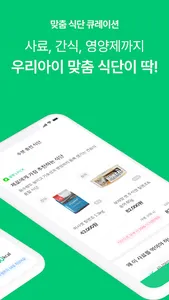 샐러드펫 - 사료 선택부터 영양관리까지 한번에 screenshot 17