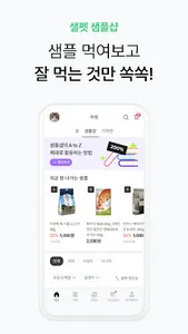 샐러드펫 - 사료 선택부터 영양관리까지 한번에 screenshot 19