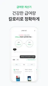샐러드펫 - 사료 선택부터 영양관리까지 한번에 screenshot 21