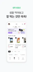 샐러드펫 - 사료 선택부터 영양관리까지 한번에 screenshot 3