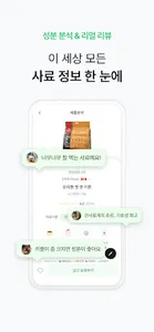 샐러드펫 - 사료 선택부터 영양관리까지 한번에 screenshot 4