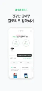 샐러드펫 - 사료 선택부터 영양관리까지 한번에 screenshot 5