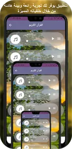 القران كامل الشيخ صلاح مصلي screenshot 3