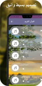 القران كامل الشيخ صلاح مصلي screenshot 4