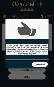 معلومات عامة  اسئلة screenshot 1