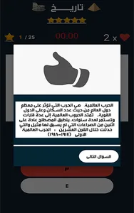 معلومات عامة  اسئلة screenshot 5