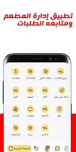 صلاله إن-التاجر screenshot 0