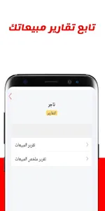 صلاله إن-التاجر screenshot 2