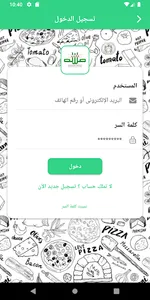 صلالة ستور screenshot 2