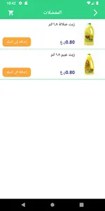 صلالة ستور screenshot 5