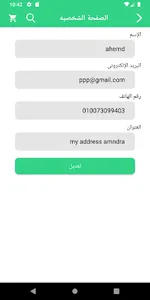 صلالة ستور screenshot 6