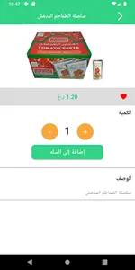 صلالة ستور screenshot 7