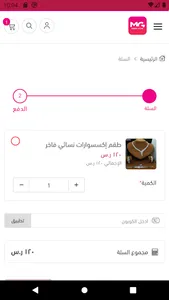 MG Smart Store screenshot 0