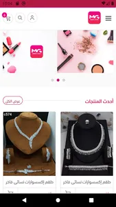 MG Smart Store screenshot 2