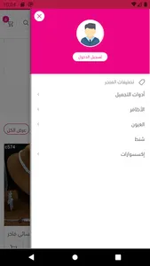 MG Smart Store screenshot 4