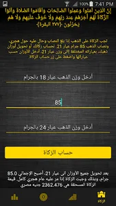 سعر الذهب في مصر screenshot 7