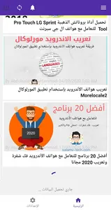 SalamY Tech Beta screenshot 13