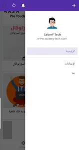 SalamY Tech Beta screenshot 14