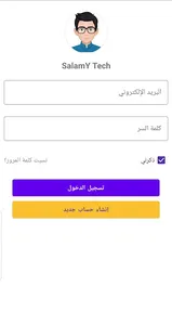 SalamY Tech Beta screenshot 5