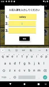 月収管理 Salary Checker screenshot 4
