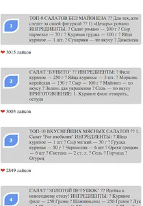 Салат фото screenshot 0
