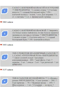Салат итальянский screenshot 0