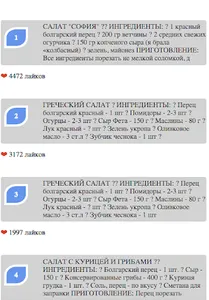 Салат из болгарского перца screenshot 0