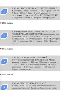 Салат любимый муж screenshot 0