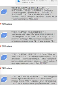 Салат острый screenshot 0