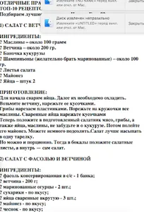 Салат острый screenshot 1