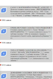 Салат с кириешками screenshot 0
