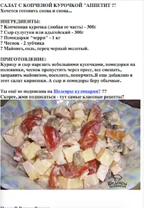 Салат с кириешками screenshot 1