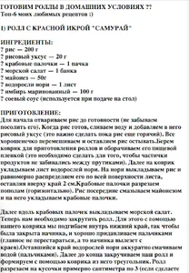 Салат японский screenshot 1
