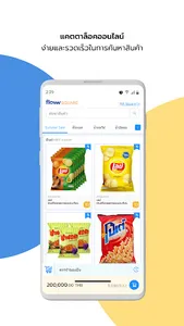 floww SALE Commerce CRM งานขาย screenshot 1