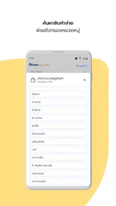 floww SALE Commerce CRM งานขาย screenshot 2
