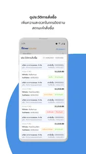 floww SALE Commerce CRM งานขาย screenshot 3