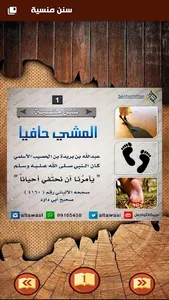 اذكاري screenshot 3